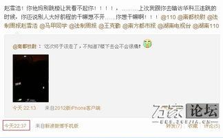 长沙网网友爆料新闻最新,惊现神秘事件,真相令人震惊! 第3张 长沙网网友爆料新闻最新,惊现神秘事件,真相令人震惊! 第3张