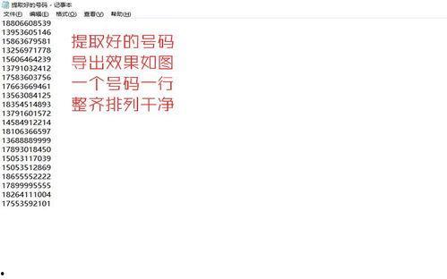 宝坻区新闻爆料电话号码,揭秘民生焦点,倾听百姓心声 第2张 宝坻区新闻爆料电话号码,揭秘民生焦点,倾听百姓心声 第2张