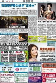忆天娱乐爆料最新消息新闻,最新热点新闻大揭秘!” 第3张 忆天娱乐爆料最新消息新闻,最新热点新闻大揭秘!” 第3张