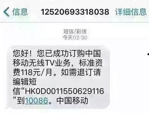 诈骗最新爆料短信内容图片,警惕这些新型诈骗手段！