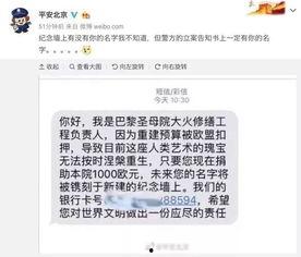 诈骗最新爆料短信内容图片,警惕这些新型诈骗手段! 第2张 诈骗最新爆料短信内容图片,警惕这些新型诈骗手段! 第2张