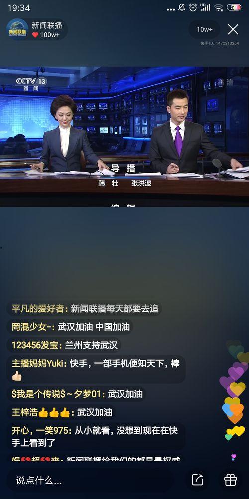 630新闻直播爆料,揭秘事件背后真相 第2张 630新闻直播爆料,揭秘事件背后真相 第2张
