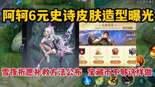 至尊皮肤爆料视频大全,揭秘游戏界顶级视觉盛宴  第2张
