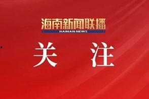 海南卫视爆料浩南新闻,揭秘幕后真相
