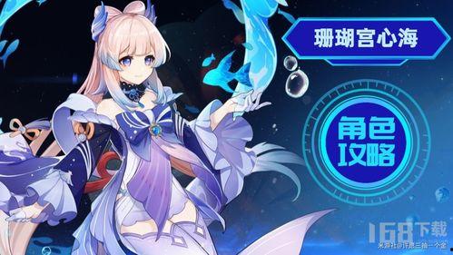 原神珊瑚宫心海最新爆料,神秘海洋女神的全新力作即将揭晓! 第3张 原神珊瑚宫心海最新爆料,神秘海洋女神的全新力作即将揭晓! 第3张