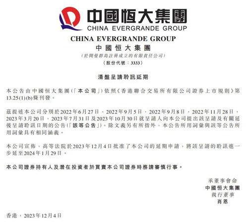 成都恒大爆料最新消息新闻,揭秘项目进展与市场动态  第3张