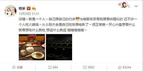 爆料杨紫发微博了吗视频,视频爆料引发热议  第3张