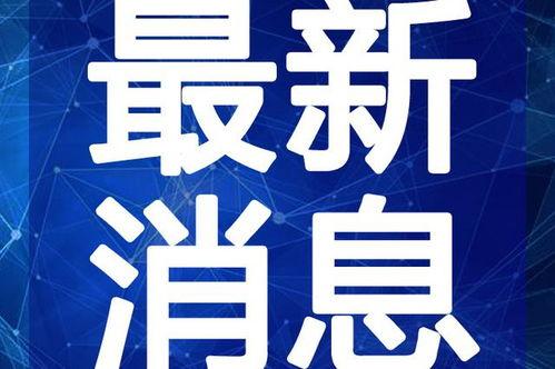 抚州渣男爆料事件视频最新,真相揭露，网友热议不断