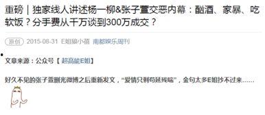 娱乐周刊独家爆料,娱乐周刊爆出娱乐圈惊天大秘密! 第3张 娱乐周刊独家爆料,娱乐周刊爆出娱乐圈惊天大秘密! 第3张
