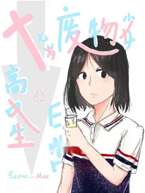 物女孩在线观看,穿越时空的奇幻之旅 第1张 物女孩在线观看,穿越时空的奇幻之旅 第1张