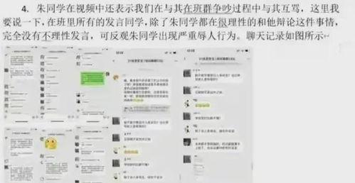 天津助学金事件爆料视频,揭露校园资助黑幕的真相曝光 第1张 天津助学金事件爆料视频,揭露校园资助黑幕的真相曝光 第1张