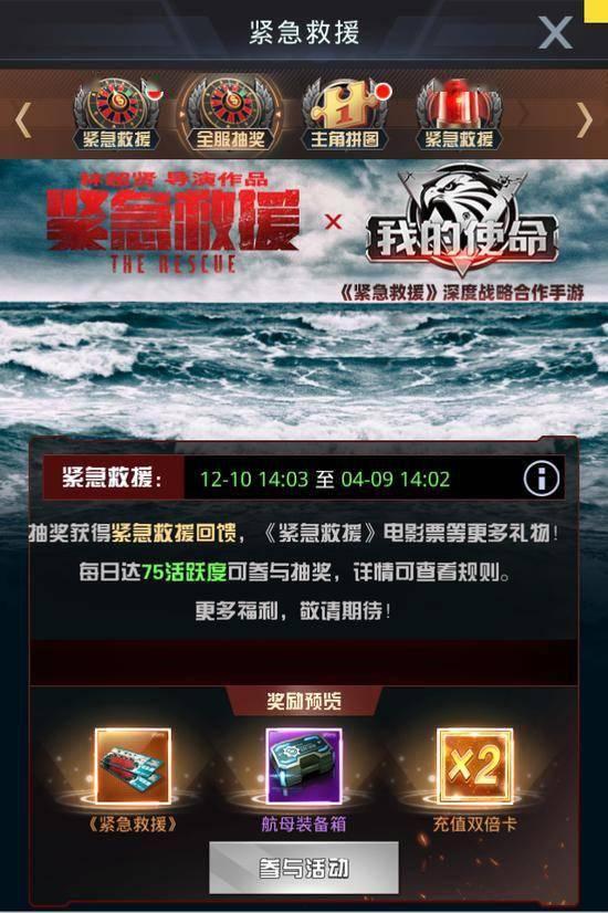 使命联动爆料视频大全,揭秘游戏新内容与精彩瞬间  第1张