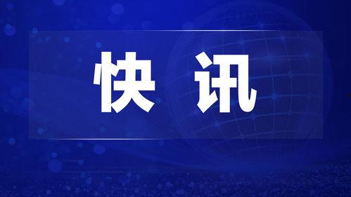 怀化热点爆料新闻视频回放,视频回放揭示惊人真相！  第1张