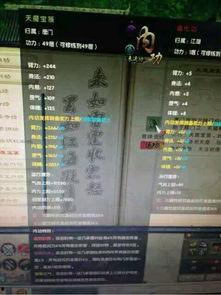 九阴真经舅舅最新爆料  第1张