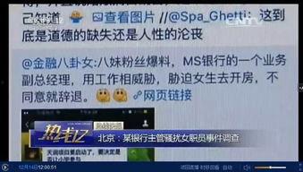 爆料民生银行事件视频,揭秘银行内部惊人内幕  第3张