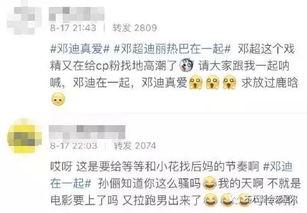 邓超最新爆料名单,娱乐圈风云再起，谁将浮出水面？