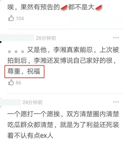 爆料娱乐圈的号是真的吗,娱乐圈爆料号真实性揭秘 第1张 爆料娱乐圈的号是真的吗,娱乐圈爆料号真实性揭秘 第1张