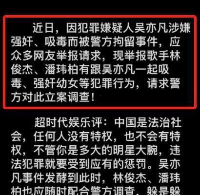 林俊杰绯闻爆料视频播放,揭秘背后真相与网络舆论风暴 第2张 林俊杰绯闻爆料视频播放,揭秘背后真相与网络舆论风暴 第2张