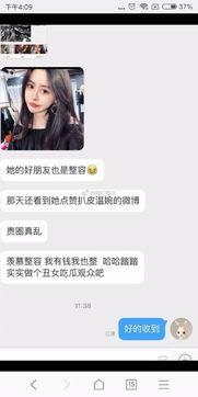 网红爆料男友上传视频,私密视频引发热议! 第2张 网红爆料男友上传视频,私密视频引发热议! 第2张