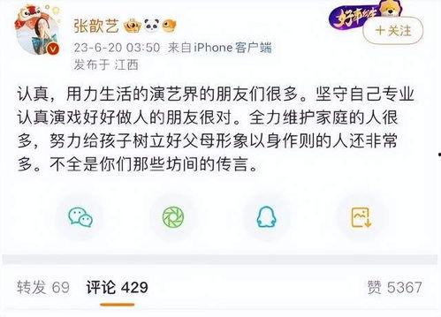 娱乐圈丑事最新爆料,明星隐私曝光，道德沦丧引热议
