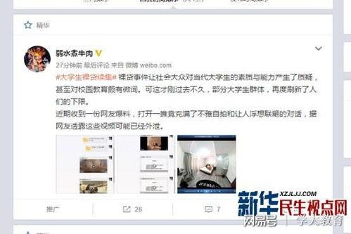 娱乐大爆料大学生是谁啊,大学生身份成谜,真相即将揭晓 第2张 娱乐大爆料大学生是谁啊,大学生身份成谜,真相即将揭晓 第2张