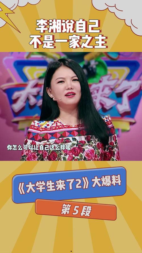 娱乐大爆料大学生是谁啊,大学生身份成谜,真相即将揭晓 第3张 娱乐大爆料大学生是谁啊,大学生身份成谜,真相即将揭晓 第3张