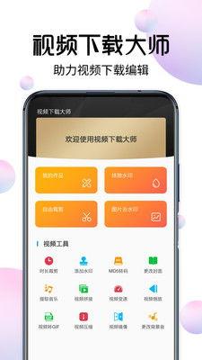 相声大师爆料视频下载软件,这款下载软件竟成热门秘密武器！
