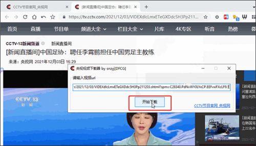 相声大师爆料视频下载软件,这款下载软件竟成热门秘密武器! 第3张 相声大师爆料视频下载软件,这款下载软件竟成热门秘密武器! 第3张
