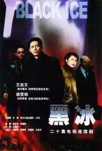 黑冰在线观看,揭秘网络世界的暗流涌动 第1张 黑冰在线观看,揭秘网络世界的暗流涌动 第1张