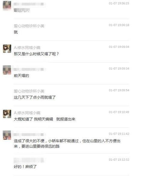 小雨视频爆料是真的吗,真相揭秘，事件真相究竟如何？  第2张