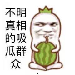 在线吃瓜群众免费,在线吃瓜群众免费狂欢背后的故事 第1张 在线吃瓜群众免费,在线吃瓜群众免费狂欢背后的故事 第1张