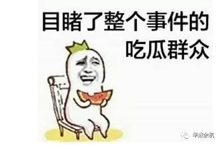 在线吃瓜群众免费,在线吃瓜群众免费狂欢背后的故事 第2张 在线吃瓜群众免费,在线吃瓜群众免费狂欢背后的故事 第2张