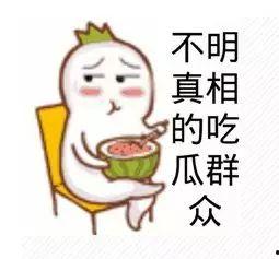 在线吃瓜群众免费,在线吃瓜群众免费狂欢背后的故事 第3张 在线吃瓜群众免费,在线吃瓜群众免费狂欢背后的故事 第3张