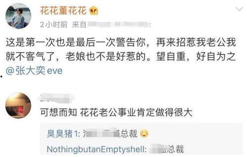 爆料网红黑总裁视频,视频揭露惊人内幕 第2张 爆料网红黑总裁视频,视频揭露惊人内幕 第2张