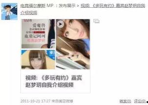 刘思思视频爆料是真的吗,刘思思视频爆料真实性揭秘 第2张 刘思思视频爆料是真的吗,刘思思视频爆料真实性揭秘 第2张