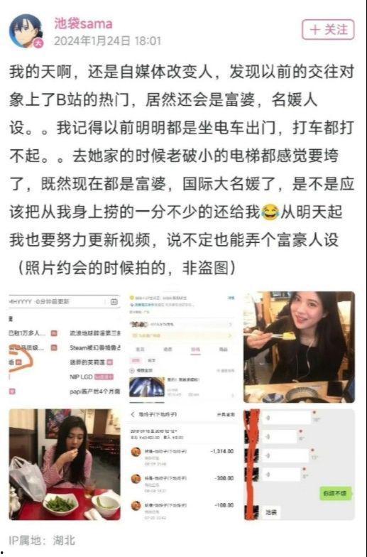 爆料网红吃瓜群是真的吗,是真是假? 第3张 爆料网红吃瓜群是真的吗,是真是假? 第3张