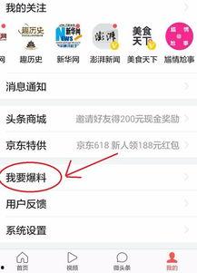 新闻爆料怎样上热门呢,揭秘热门话题生成技巧