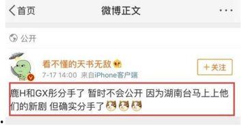 鹿晗圈内爆料的微博,鹿晗微博爆料揭秘娱乐圈幕后真相