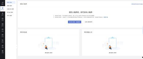 小程序娱乐爆料怎么做的,轻松制作热门娱乐资讯的秘诀  第2张