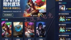 王者皮肤新爆料最新版,新皮肤爆料,神秘英雄华丽登场! 第1张 王者皮肤新爆料最新版,新皮肤爆料,神秘英雄华丽登场! 第1张