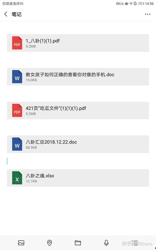 八卦娱乐爆料直播是真的吗,真相揭秘还是虚假炒作？  第1张