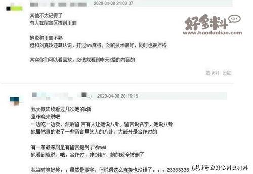 八卦娱乐爆料直播是真的吗,真相揭秘还是虚假炒作？  第2张