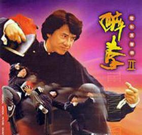 成龙最新爆料醉拳,醉拳背后的传奇故事与幕后真相  第3张