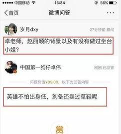卓伟爆料新闻体裁的文章,揭秘娱乐圈幕后真相