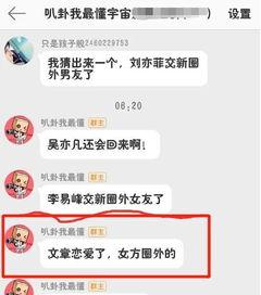 卓伟爆料新闻体裁的文章,揭秘娱乐圈幕后真相  第2张