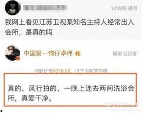 卓伟爆料新闻体裁的文章,揭秘娱乐圈幕后真相  第3张