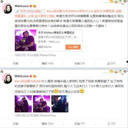 粉丝爆料最新视频,最新视频揭秘明星幕后故事 第3张 粉丝爆料最新视频,最新视频揭秘明星幕后故事 第3张