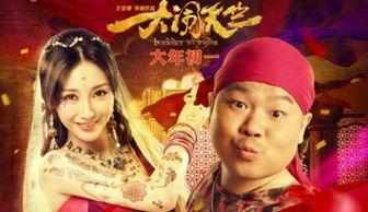 大闹天竺高清在线观看,笑翻天竺,奇幻冒险之旅! 第2张 大闹天竺高清在线观看,笑翻天竺,奇幻冒险之旅! 第2张