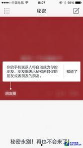 匿名爆料怎么发朋友圈内容,朋友圈内容生成攻略  第2张
