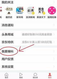 周口今日头条新闻爆料,详情令人震惊  第1张